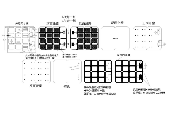 防探測(cè)防拆卸MESH安全柔性線(xiàn)路板