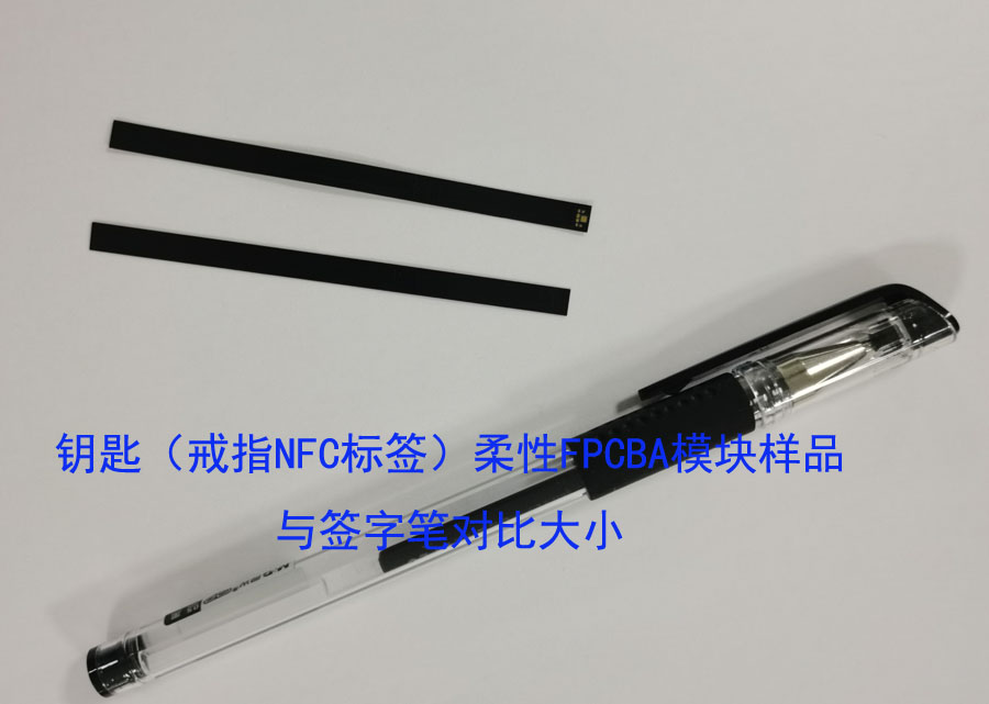 戒指NFC標簽柔性FPCBA模塊樣品實拍圖